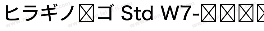 ヒラギノ角ゴ Std W7字体转换